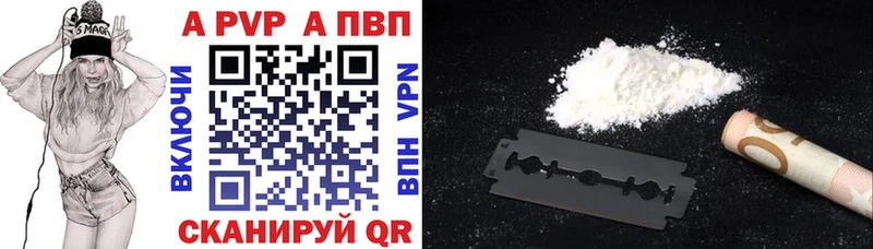 A PVP Соль  продажа наркотиков  Темрюк 