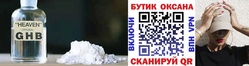 Бутират 1.4BDO  Темрюк 