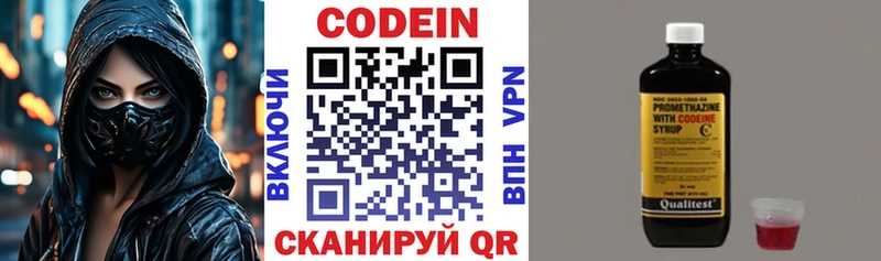 Кодеин напиток Lean (лин)  Темрюк 