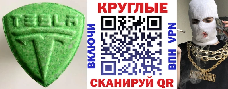 Экстази MDMA  магазин продажи наркотиков  Темрюк 