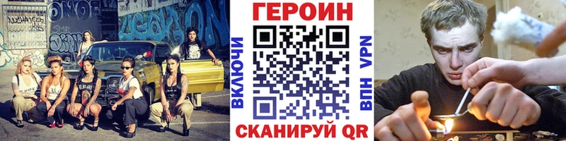 ГЕРОИН Heroin  OMG зеркало  Темрюк  магазин продажи  